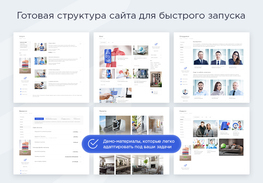 Аспро Максимум - интернет-магазин