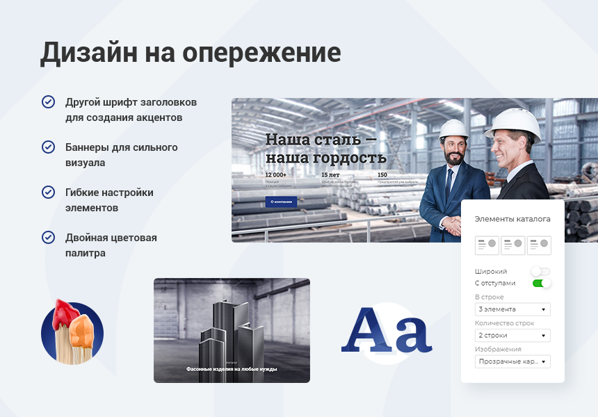 Аспро Металл - корпоративный сайт