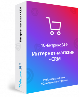 Лицензия 1С-Битрикс24: Интернет-магазин + CRM