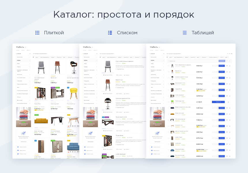 Аспро Максимум - интернет-магазин