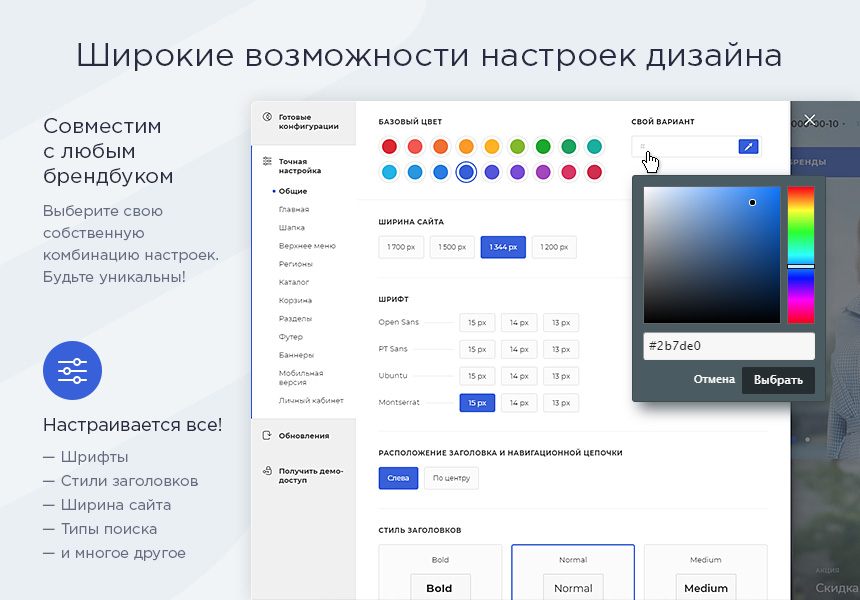 Аспро Максимум - интернет-магазин