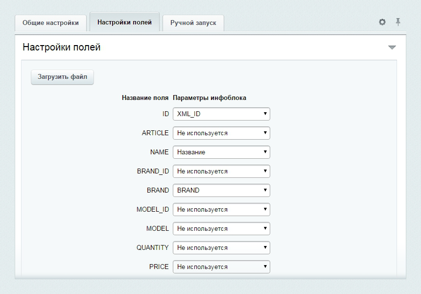 Аспро: Универсальный импорт