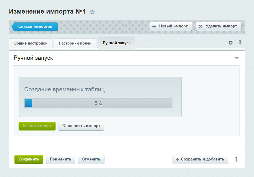Аспро: Универсальный импорт