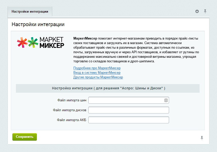 Аспро: Универсальный импорт