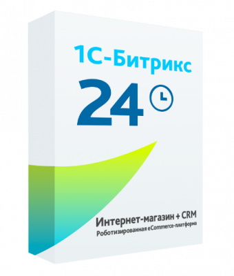 Битрикс24: Интернет-Магазин + CRM
