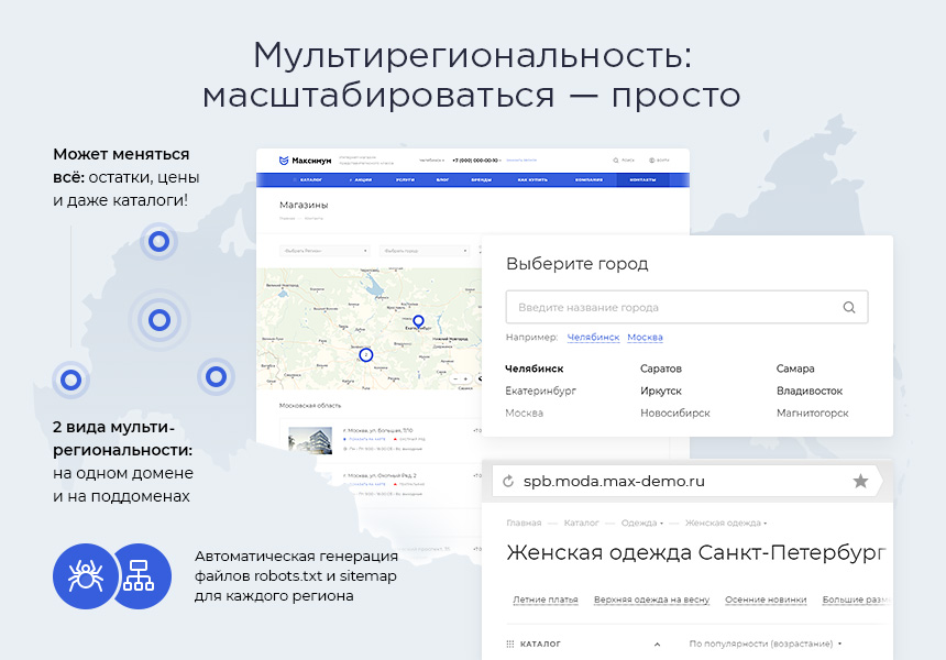 Аспро Максимум - интернет-магазин