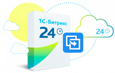 Битрикс24. Лицензия Корпоративный портал - 50 (переход с CRM)